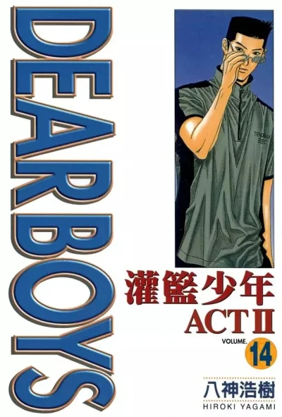 Cover of Vol. 14