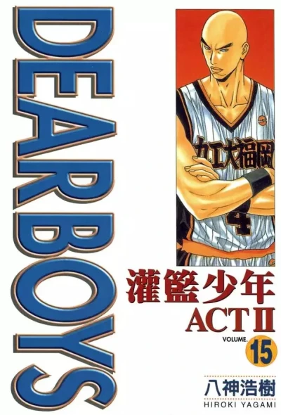 Cover of Vol. 15