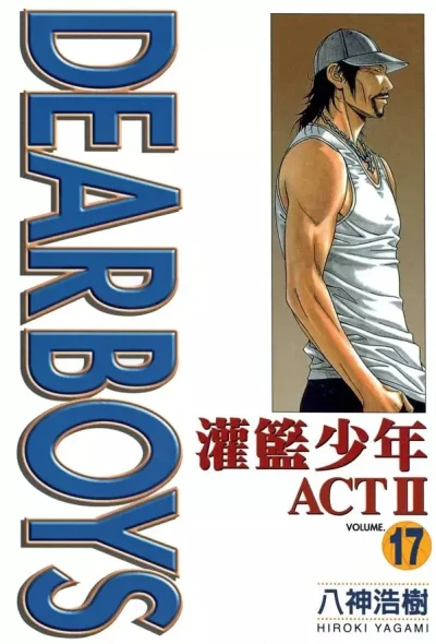 Cover of Vol. 17
