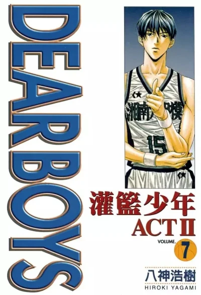 Cover of Vol. 7
