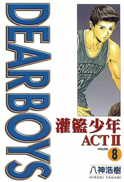 Cover of Vol. 8