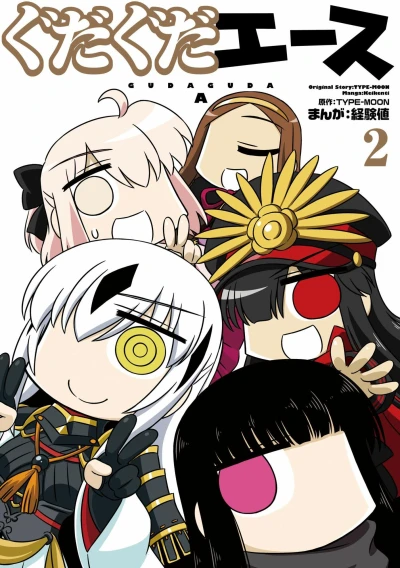 Cover of Vol. 2