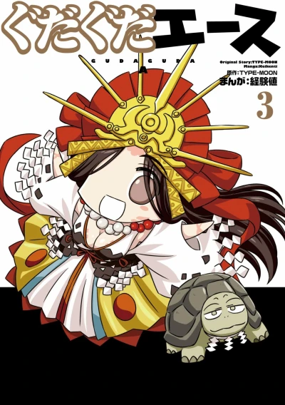 Cover of Vol. 3
