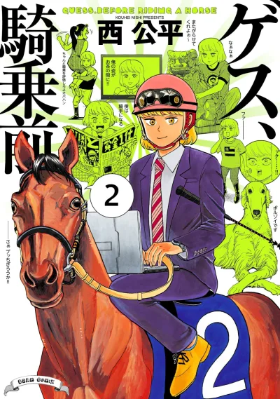 Cover of Vol. 2