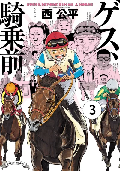 Cover of Vol. 3