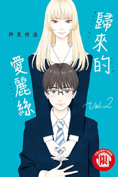 Cover of Vol. 2