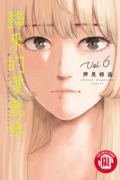Cover of Vol. 6