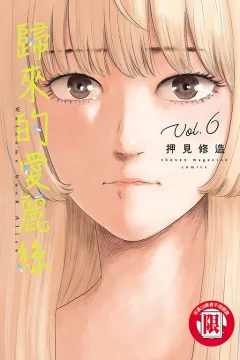 Vol. 6