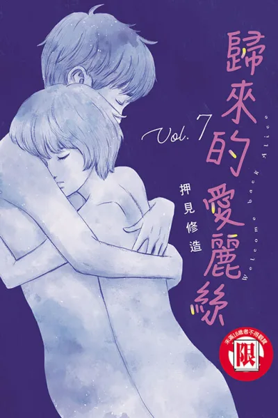 Cover of Vol. 7