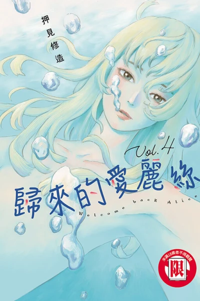 Cover of Vol. 4