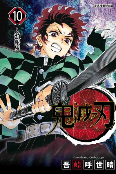 Cover of Vol. 10