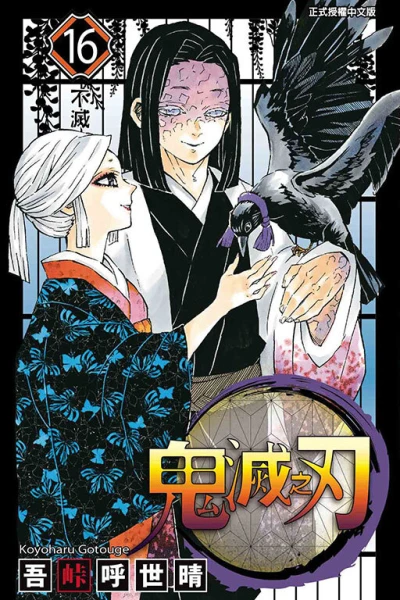 Cover of Vol. 16