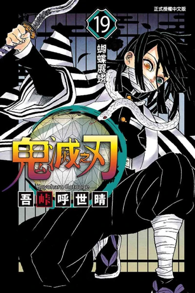 Cover of Vol. 19