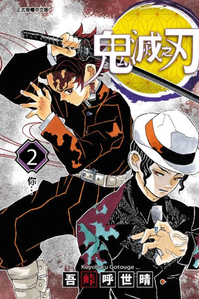 Cover of Vol. 2