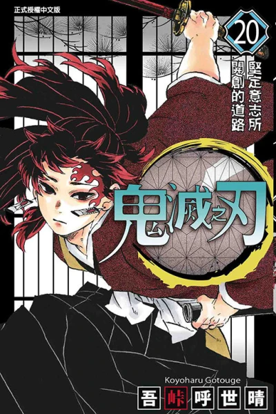 Cover of Vol. 20