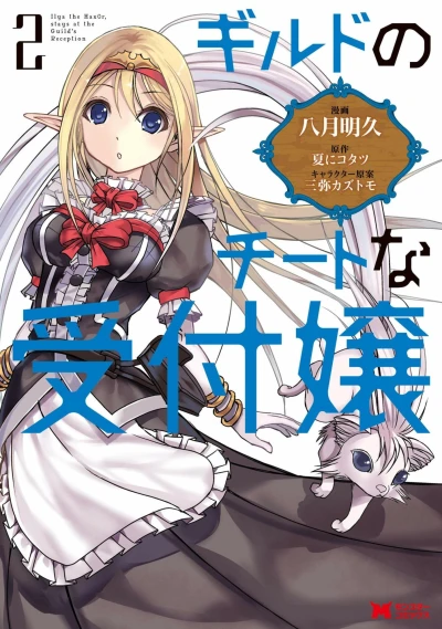 Cover of Vol. 2