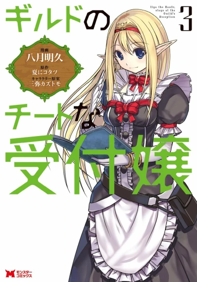 Cover of Vol. 3