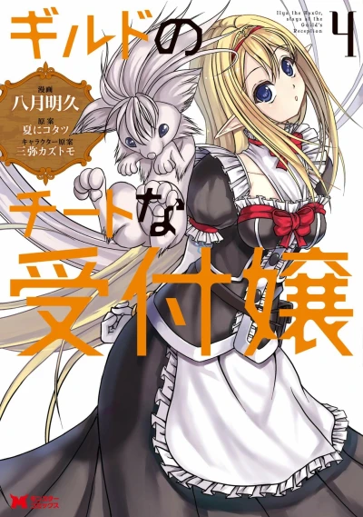 Cover of Vol. 4