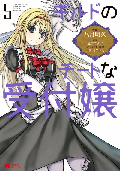 Cover of Vol. 5