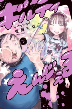 下