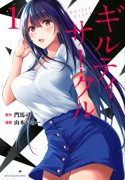 Cover of Vol. 1