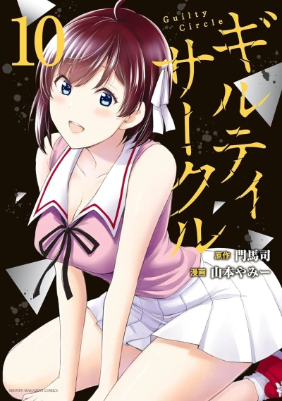 Cover of Vol. 10