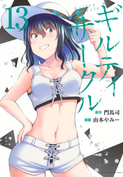 Cover of Vol. 13