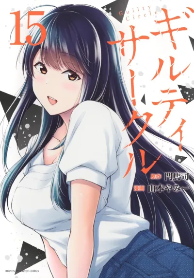 Cover of Vol. 15