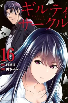 Vol. 16