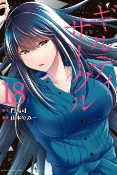 Vol. 18