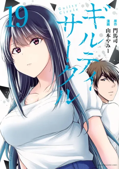 Cover of Vol. 19
