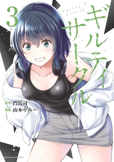 Cover of Vol. 3