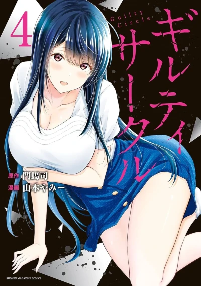 Cover of Vol. 4