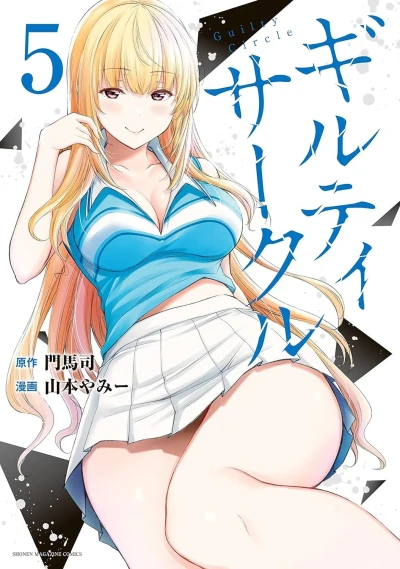 Cover of Vol. 5