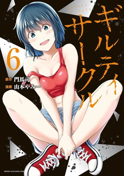 Cover of Vol. 6