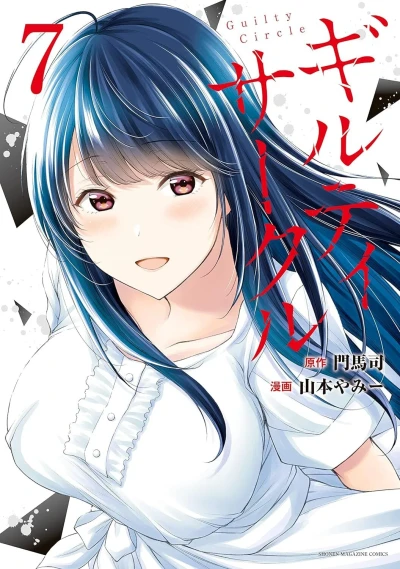 Cover of Vol. 7