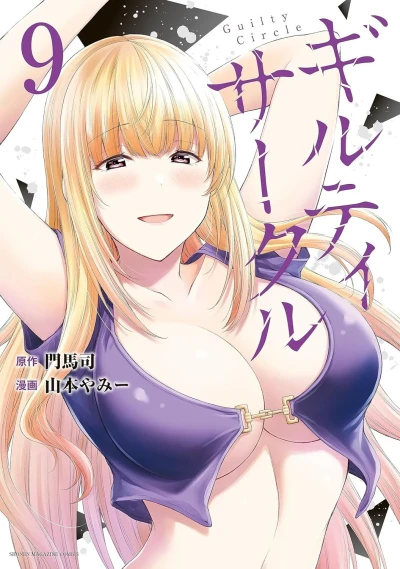 Cover of Vol. 9
