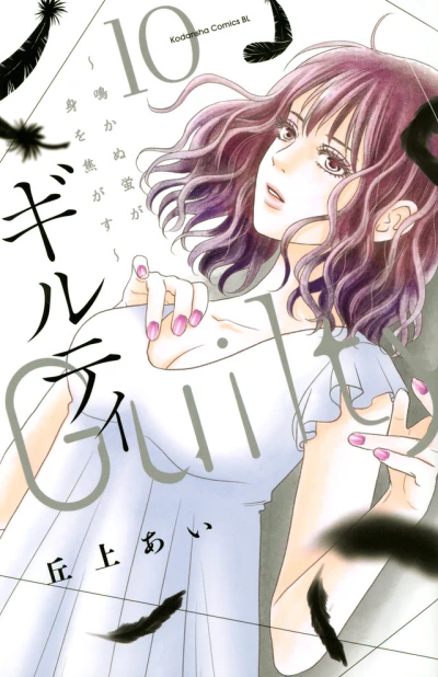 Cover of Vol. 10