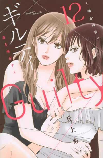 Cover of Vol. 12