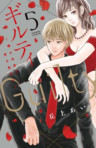 Cover of Vol. 5