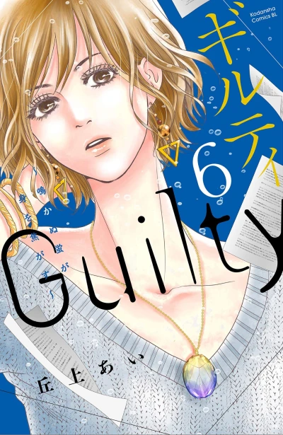 Cover of Vol. 6
