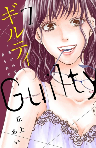 Cover of Vol. 7