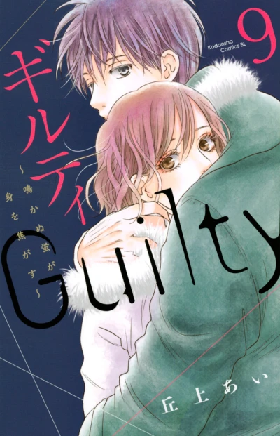 Cover of Vol. 9