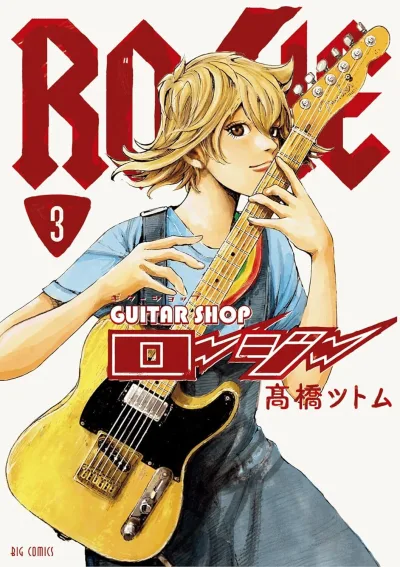 Cover of Vol. 3