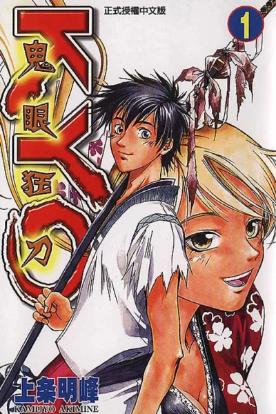 Cover of Vol. 1