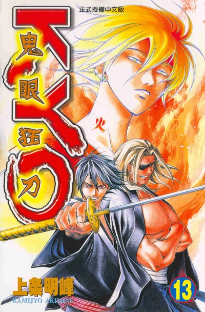 Cover of Vol. 13