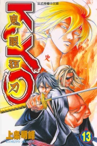 Vol. 13