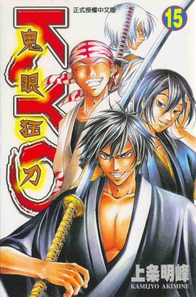 Cover of Vol. 15