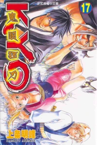 Vol. 17
