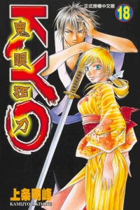 Vol. 18
